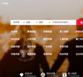 内江商务伴游怎么找？ 大数据企业信用平台。