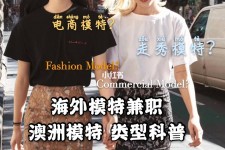 内江兼职淘宝模特哪里找(淘宝模特兼职去哪找)