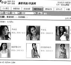 内江私人伴游是什么 起底“伴游”内幕：白天陪玩 晚上陪睡