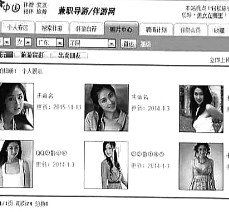 内江私人伴游是什么 起底“伴游”内幕：白天陪玩 晚上陪睡
