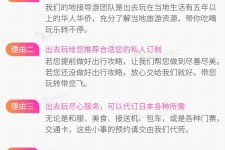 内江中国留学生伴游(留学生配学伴)