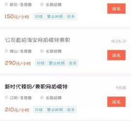 内江如何才气招到模特兼职(如何才气招到模特兼职工做)