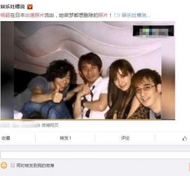 内江中国富豪砸万万要杨颖伴游未果(杨颖 富豪)