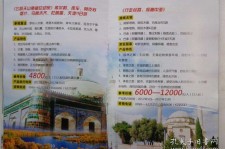 内江旅游线路报价(烟台旅行社旅游线路报价)