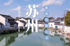 内江游玩攻略(游玩攻略一日游)