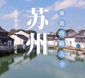 内江游玩攻略(游玩攻略一日游)