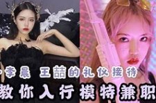 内江曲招网拍兼职模特(北京网拍模特雇用兼职)