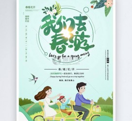 内江亲子旅游(亲子旅游团)