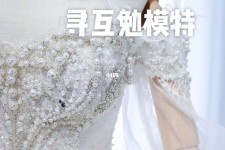 内江想去婚纱店兼职模特(婚纱模特的工做哪里找)