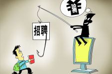 内江上海伴游招聘 警惕58同城等网站上的招聘陷阱：超五千人曾被骗，涉案近亿元