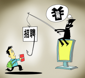 内江北京伴游招聘 58同城等网站上的招聘陷阱：超五千人曾被骗，涉案近亿元