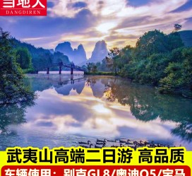 内江游跟团(旅游跟团)