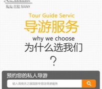 内江私人伴游 国内出境游人数大增 留学生做起海外伴游
