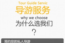 内江私人伴游 国内出境游人数大增 留学生做起海外伴游