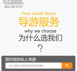 内江私人伴游 国内出境游人数大增 留学生做起海外伴游