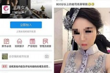 内江上海伴游 女学生伴游内幕曝光:白天陪玩晚上陪睡细节惊人！