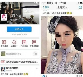 内江上海伴游 女学生伴游内幕曝光:白天陪玩晚上陪睡细节惊人！