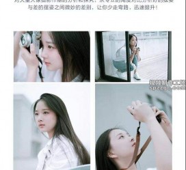内江兼职收集模特摆拍是什么鬼(网上雇用兼职摄影模特是不是实的)