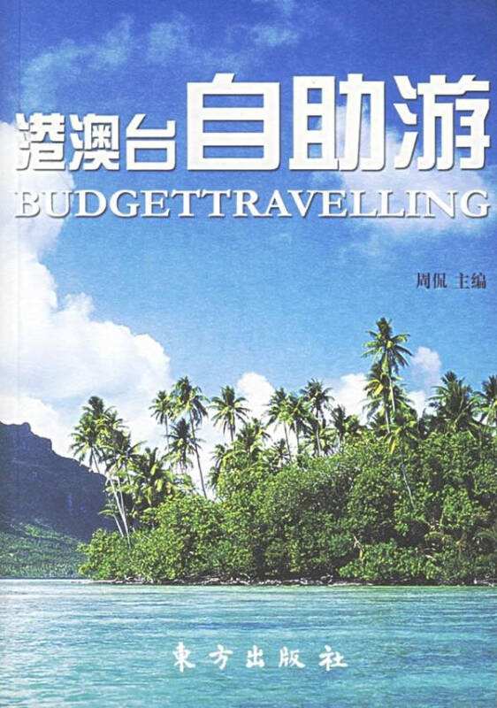 自助游(自助游app)