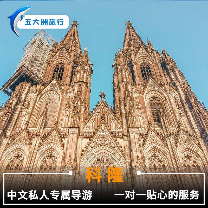 中国留学生德国伴游(有一名德国留学的中国留学生)